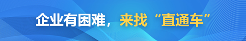 企業(yè)有困難